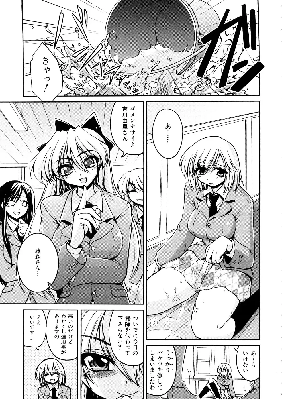 [Yamada Shouji] Anepai Fhentai - Page 88