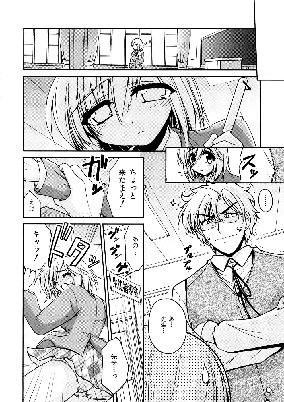 [Yamada Shouji] Anepai Fhentai - Page 89