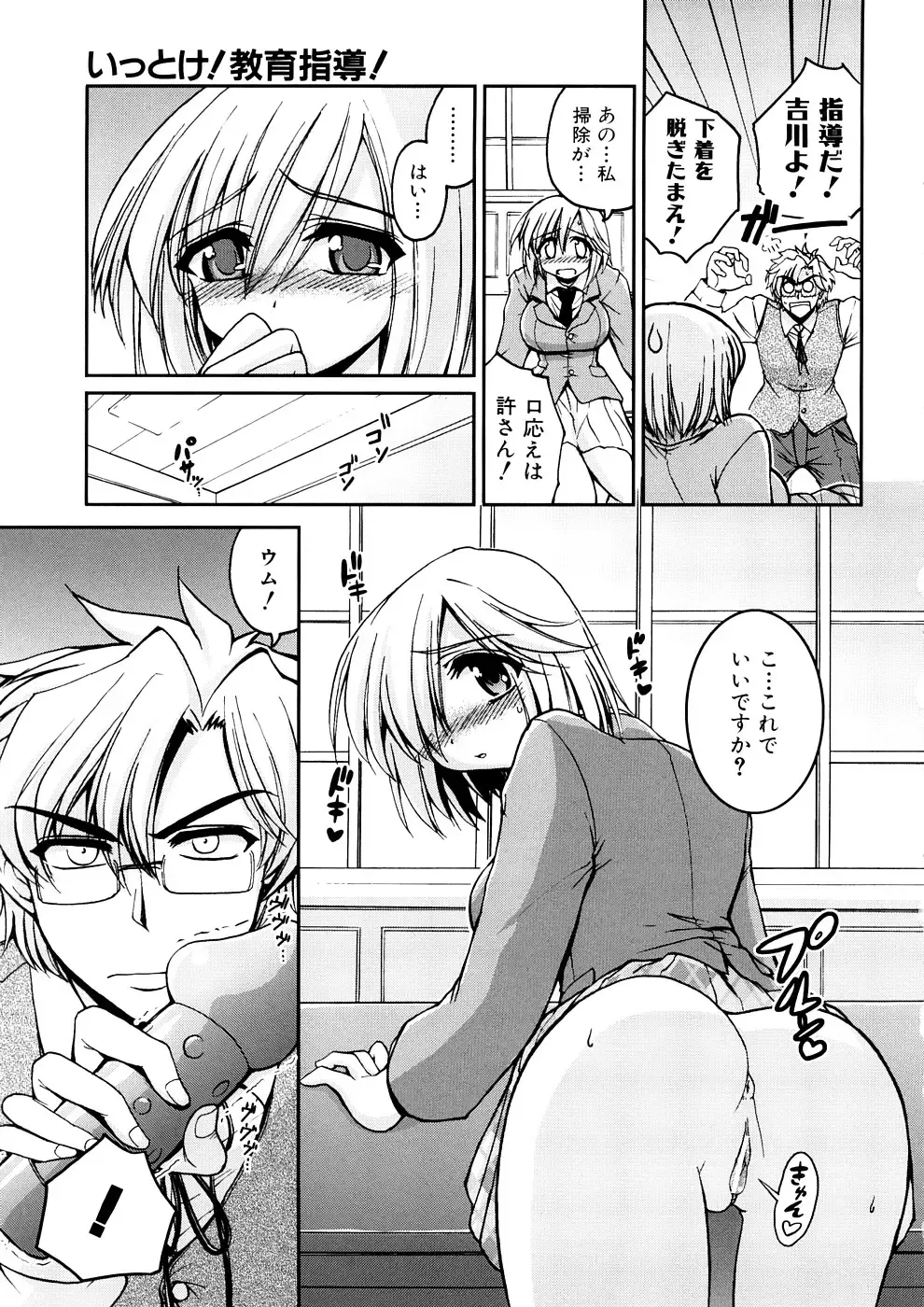 [Yamada Shouji] Anepai Fhentai - Page 90