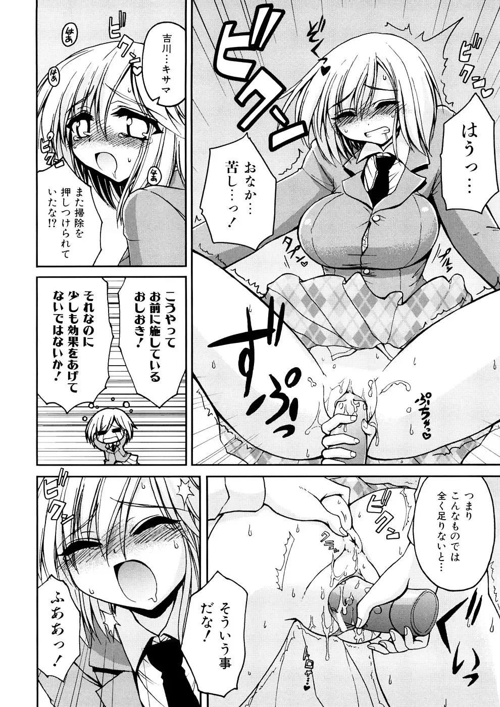 [Yamada Shouji] Anepai Fhentai - Page 91