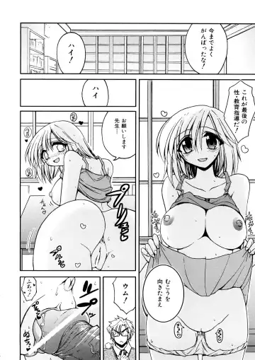 [Yamada Shouji] Anepai Fhentai - Page 103