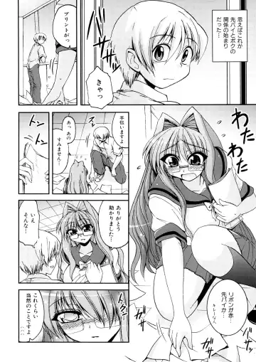 [Yamada Shouji] Anepai Fhentai - Page 11