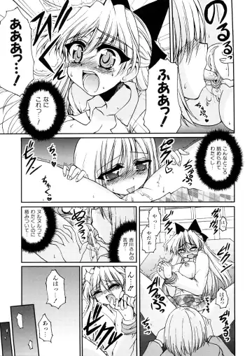 [Yamada Shouji] Anepai Fhentai - Page 116