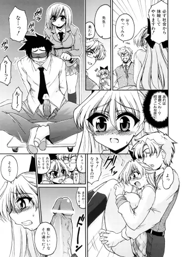 [Yamada Shouji] Anepai Fhentai - Page 118