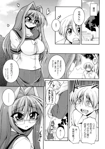[Yamada Shouji] Anepai Fhentai - Page 12