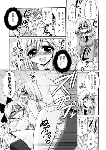 [Yamada Shouji] Anepai Fhentai - Page 130