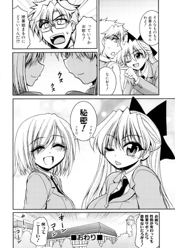 [Yamada Shouji] Anepai Fhentai - Page 135