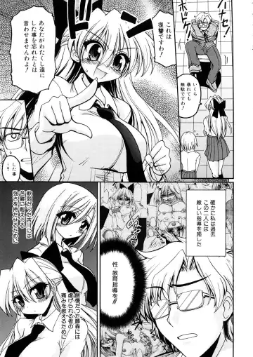 [Yamada Shouji] Anepai Fhentai - Page 138