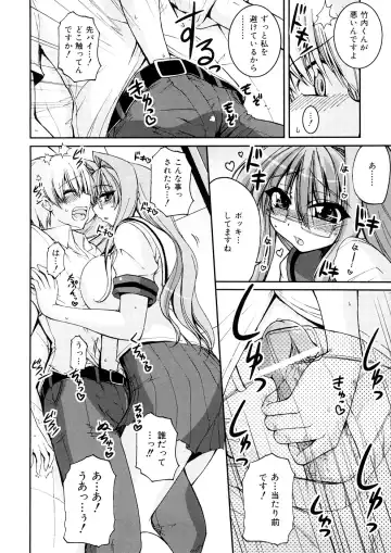 [Yamada Shouji] Anepai Fhentai - Page 15