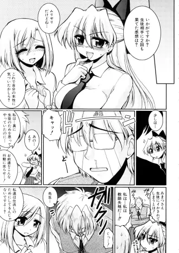 [Yamada Shouji] Anepai Fhentai - Page 152