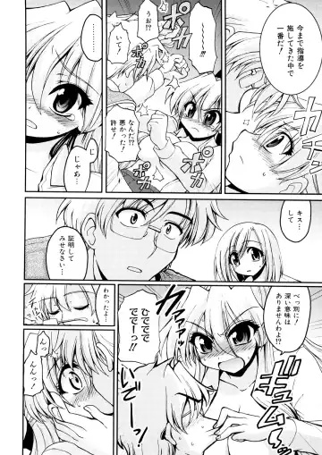 [Yamada Shouji] Anepai Fhentai - Page 155