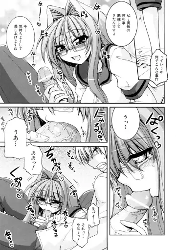 [Yamada Shouji] Anepai Fhentai - Page 16