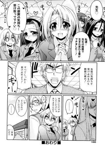 [Yamada Shouji] Anepai Fhentai - Page 163