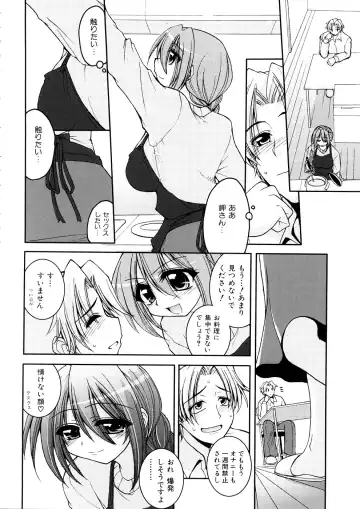 [Yamada Shouji] Anepai Fhentai - Page 167