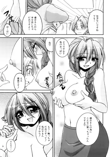 [Yamada Shouji] Anepai Fhentai - Page 168