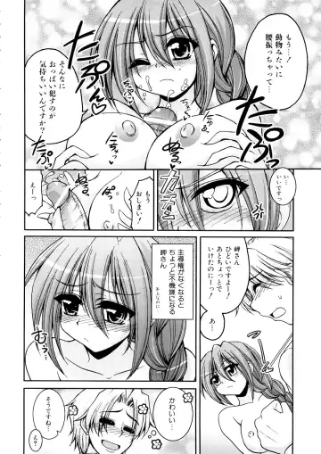 [Yamada Shouji] Anepai Fhentai - Page 171