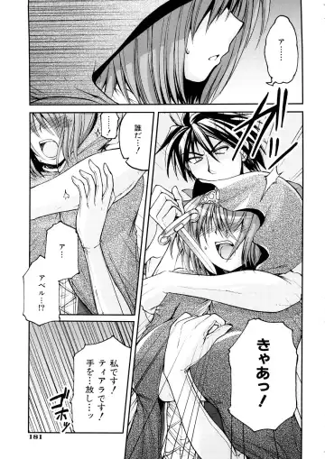 [Yamada Shouji] Anepai Fhentai - Page 184