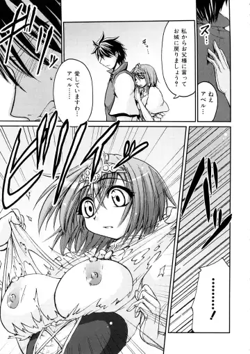 [Yamada Shouji] Anepai Fhentai - Page 186