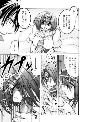 [Yamada Shouji] Anepai Fhentai - Page 188