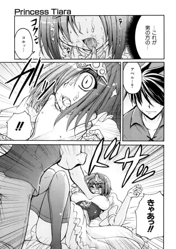 [Yamada Shouji] Anepai Fhentai - Page 190