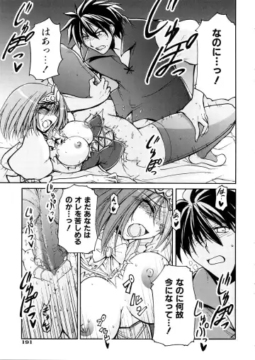 [Yamada Shouji] Anepai Fhentai - Page 194