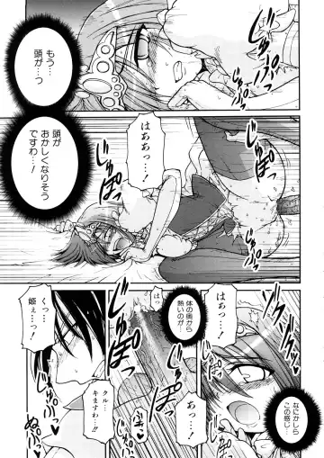 [Yamada Shouji] Anepai Fhentai - Page 196