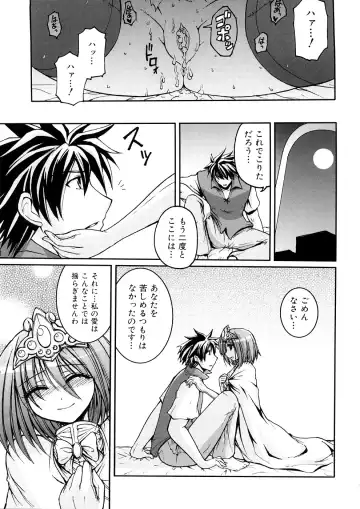 [Yamada Shouji] Anepai Fhentai - Page 198