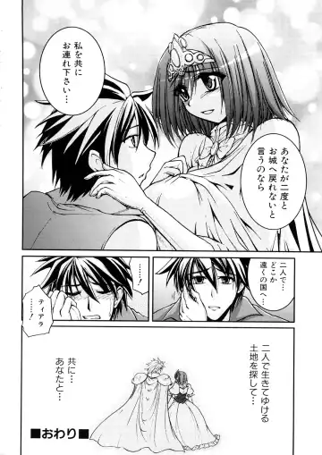 [Yamada Shouji] Anepai Fhentai - Page 199