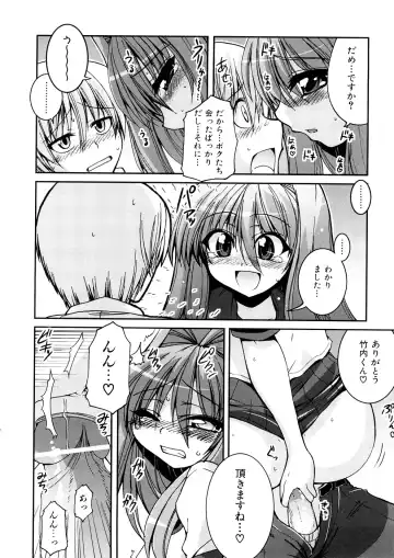 [Yamada Shouji] Anepai Fhentai - Page 21