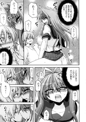 [Yamada Shouji] Anepai Fhentai - Page 22