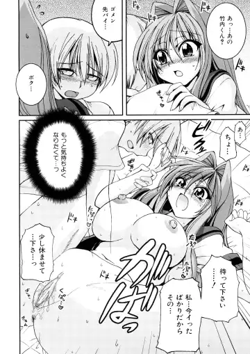 [Yamada Shouji] Anepai Fhentai - Page 29