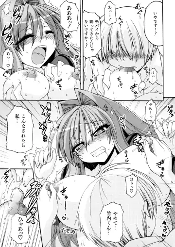 [Yamada Shouji] Anepai Fhentai - Page 30