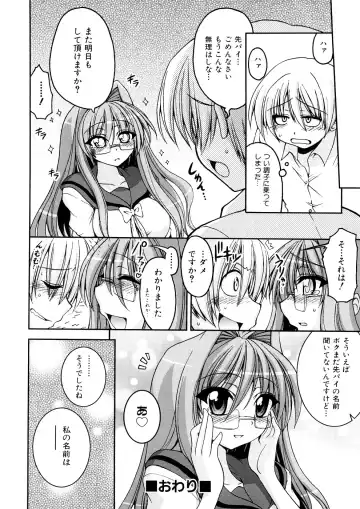 [Yamada Shouji] Anepai Fhentai - Page 33