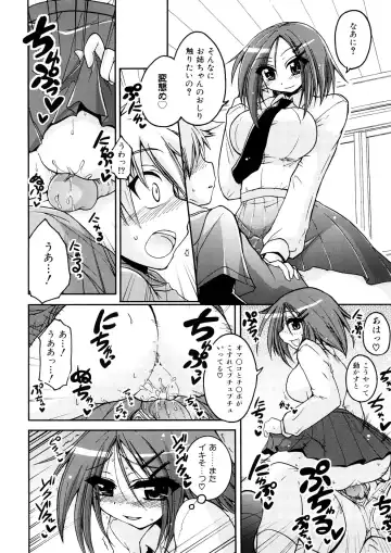 [Yamada Shouji] Anepai Fhentai - Page 45