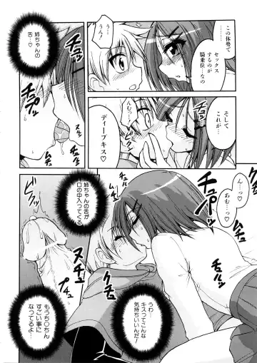 [Yamada Shouji] Anepai Fhentai - Page 47