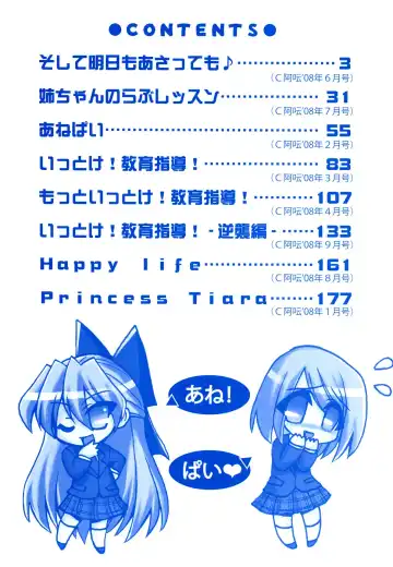 [Yamada Shouji] Anepai Fhentai - Page 5