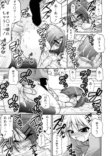 [Yamada Shouji] Anepai Fhentai - Page 54