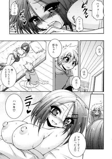 [Yamada Shouji] Anepai Fhentai - Page 56