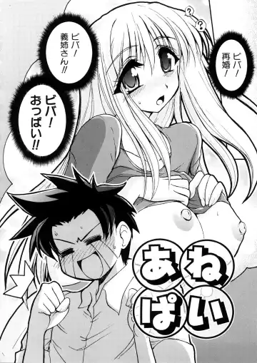 [Yamada Shouji] Anepai Fhentai - Page 59