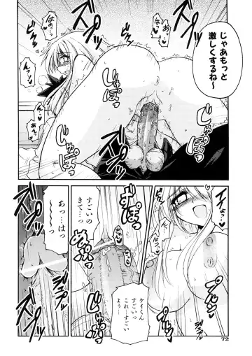 [Yamada Shouji] Anepai Fhentai - Page 75