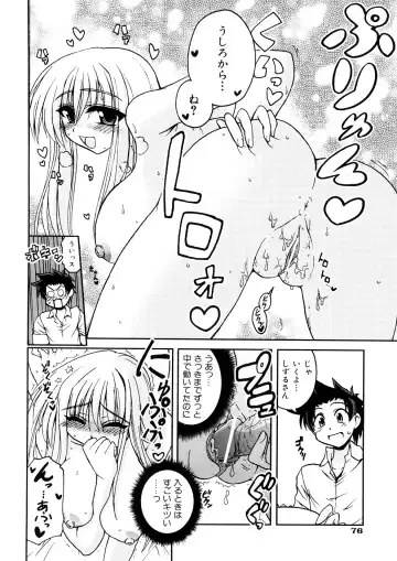 [Yamada Shouji] Anepai Fhentai - Page 79