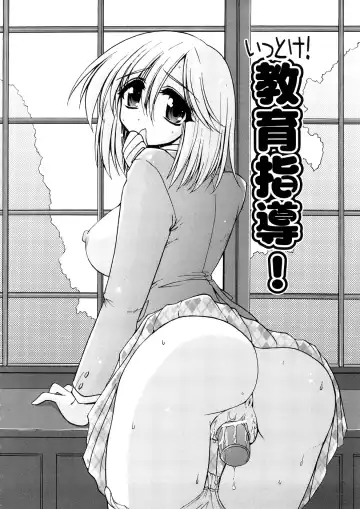 [Yamada Shouji] Anepai Fhentai - Page 87