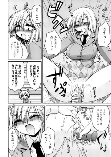 [Yamada Shouji] Anepai Fhentai - Page 91