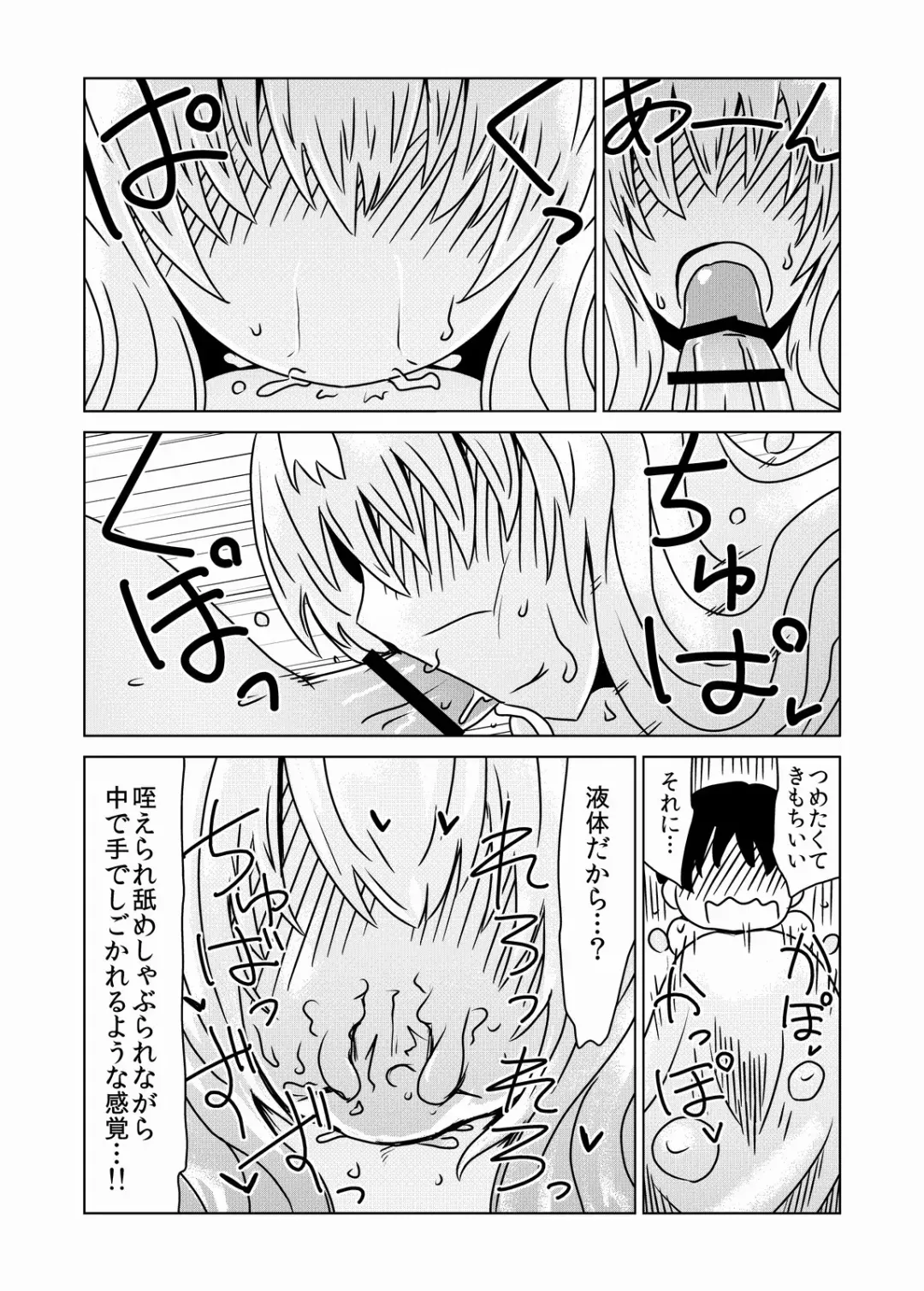 [Hroz] Slime-san no Ongaeshi. Fhentai - Page 6