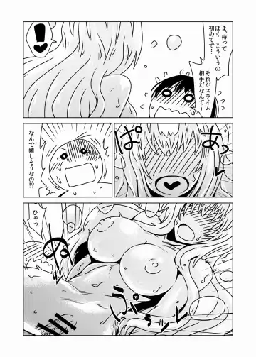 [Hroz] Slime-san no Ongaeshi. Fhentai - Page 9