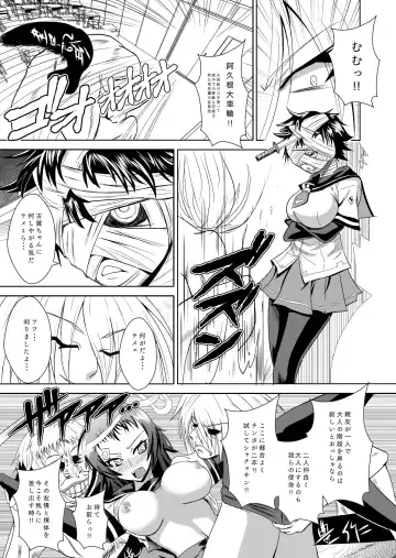 [Adon No Aniki - Diisuke] Medaka Sex Fhentai - Page 15