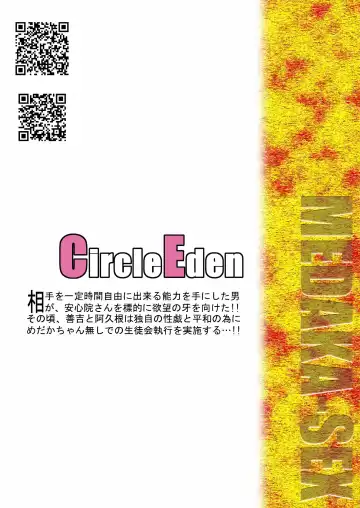 [Adon No Aniki - Diisuke] Medaka Sex Fhentai - Page 28