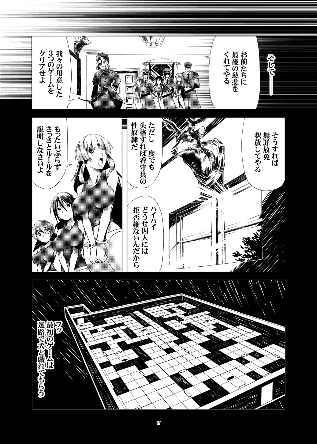[Kanoe] Toraware no Kantachi 1 Meikyuu-hen Fhentai - Page 16