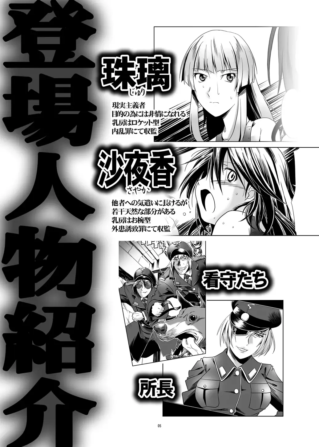 [Kanoe] Toraware no Kantachi 1 Meikyuu-hen Fhentai - Page 4