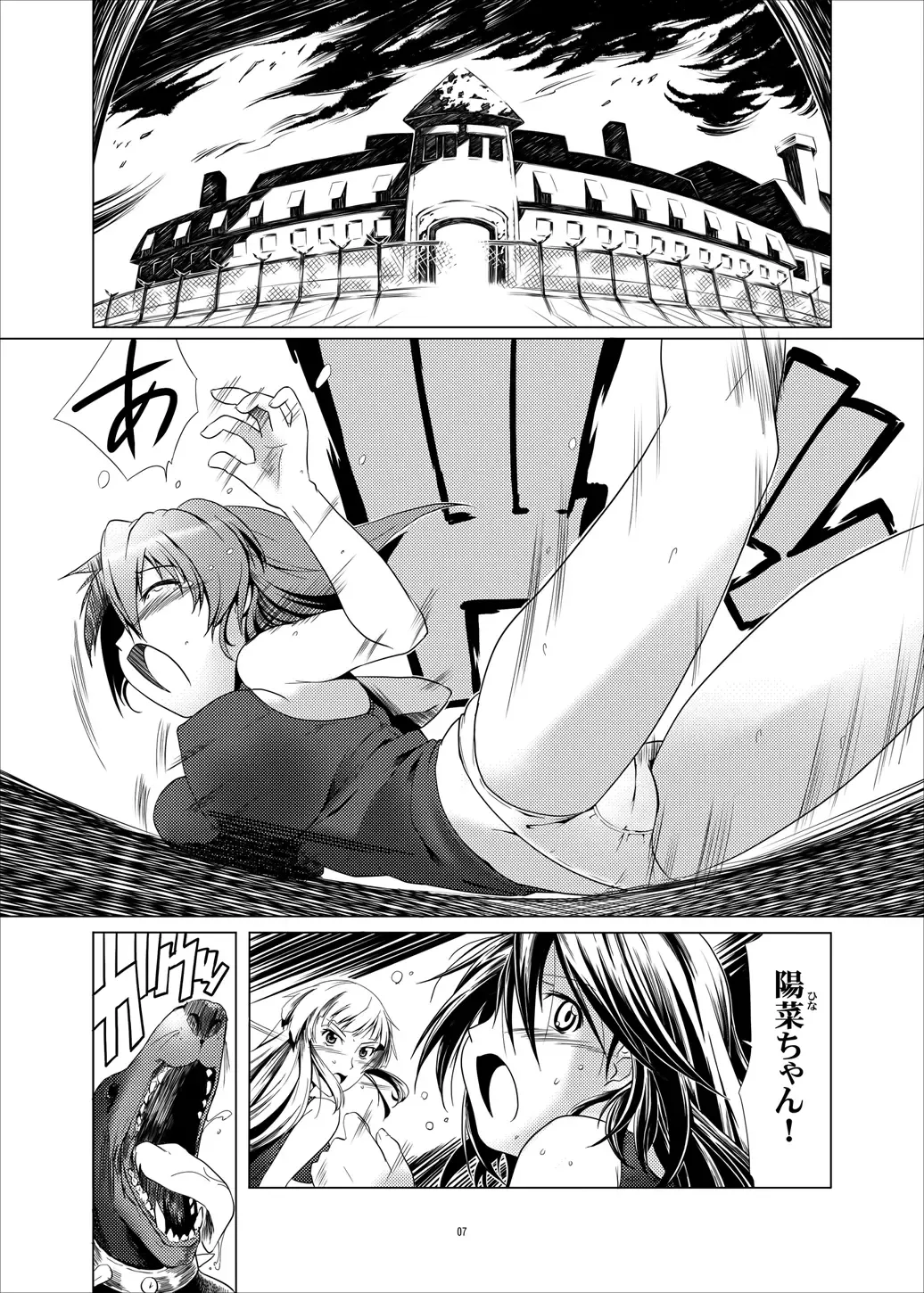 [Kanoe] Toraware no Kantachi 1 Meikyuu-hen Fhentai - Page 6